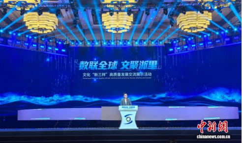 乌镇峰会聚焦文化&ldquo;新三样&rdquo;：数字内容新引擎成焦点