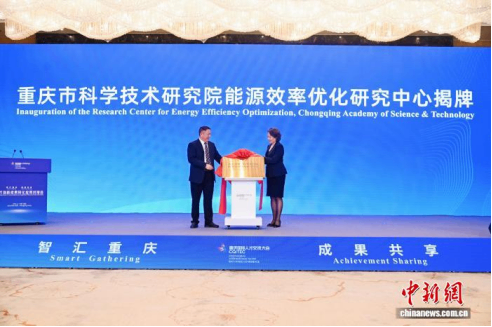 重庆举办人才创新成果转化应用对接会