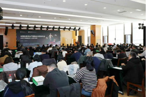 网络安全人才发展白皮书发布，产教融合共同体年会绘AI+安全人才蓝图