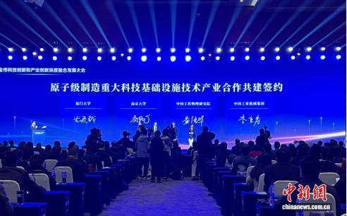 江苏南京发力&ldquo;原子级制造&rdquo;
