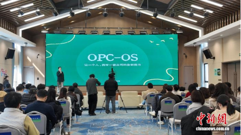 引领AI新浪潮 &ldquo;一人公司&rdquo;操作系统在杭州上城发布