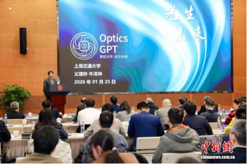 垂直大模型Optics GPT在沪发布 开启&ldquo;AI+光学&rdquo;深度融合新范式
